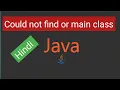 Could not find or load main class Exception in thread main java lang