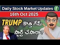 Lagu 😱 TRUMP కొత్త గేమ్ మొదలుపెట్టాడా? | Market ఎందుకు పెరిగింది? | OLA, IRFC Big Updates