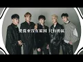 五堅情 -《當世界遺落你》Official Lyrics Video【高音質 動態歌詞 Lyrics】