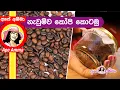 Fresh Homemade coffee powder by Ape Amma
