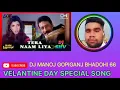 Lagu Tera naam liya tujhe yaad kiya velantine day song DJ MANOJ GOPIGANJ BHADOHI 66 