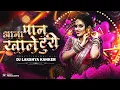Download Lagu Aana Paan Khale Turi ( आना पान खाले टूरी )☘️ Remix // DJ LAKSHYA KANKER // Chhatisgarhi Song