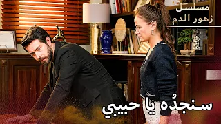 تم اختطاف جيهان! | مدبلج بالعربية | Arabic Dubbed