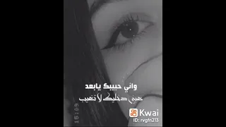ما قلتلك أنك من عيوني قريب 