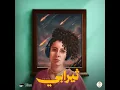 Therapy - Samar Tarik