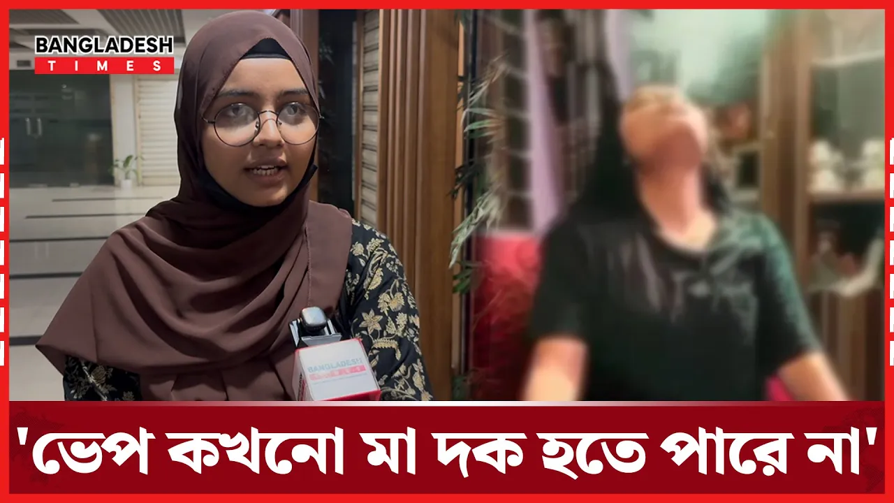 ভাইরাল ভিডিও নিয়ে যা বললেন সেই সমন্বয়ক | ফাতেমা খানম লিজা