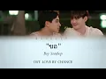 Download Lagu ขอ (Wish) by Boy Sompob (Ost.Love By Chance) Lyric Video