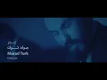 Noor Al Zeen - Mo Eyb Eza Argaaloh (Exclusive) | 2020 | (نور الزين - موعيب إذا ارجعلة (حصريا