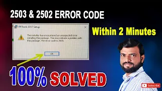 2503 2502 ERROR SHOWING 100 SOLVED in 2 MINUTES Kumar Brajesh
