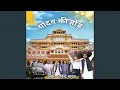 Download Lagu Yadav Ki Hod