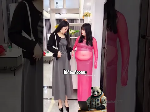 ชุดวิเศษเปลี่ยนร่าง