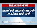 ഇലക്ട്രൽ ബോണ്ട് കേസ്; പാർട്ടികൾക്ക് കിട്ടുന്ന സംഭാവന അറിയാനുള്ള അവകാശം ജനത്തിനുണ്ടെന്ന് സുപ്രീംകോടതി