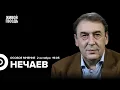 Download Lagu Андрей Нечаев: Особое мнение / 02.10.25