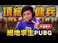 Download Lagu 『茂野』PNC團練 倒數二天 7/16
