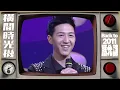 🕰️2011年 Jay Fung 馮允謙|《超級巨聲3》奪獎全過程 | 勇奪亞軍及最強人氣巨聲出道 | 📺橫間時光機