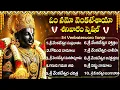 Lagu శనివారం స్పెషల్: శ్రీ వెంకటేశ్వర పాటలు | Venkateshwara Songs Telugu | Govinda Namalu | Tirumala Song