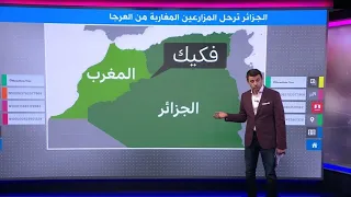 الجزائر تطلب من فلاحين مغاربة الرحيل عن أراض يزرعونها داخل الجزائر 