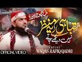 Download Lagu Palistine Tarana 2025 - Ghaza Emotional Kalam -  Tabahi ke Ye Manzar  - Waqas Rafiq Qadri