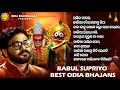 Download Lagu Babul Supriyo Best Odia Bhajans | Jukebox | Babul Supriyo | Rasika Nagara | Odia Bhajan Jukebox |OBS