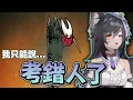 Download Lagu 【六希夫精華】空洞騎士：絲之歌 - 以前不知道爬過幾次了 2025/09/05~06
