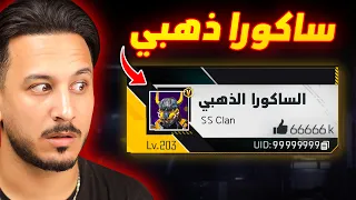 أغرب 10 حسابات في تاريخ فري فاير 