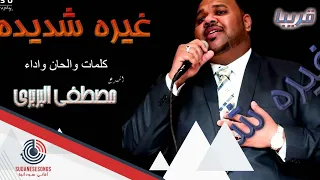 مصطفي البربري غيرة شديدة 2016 