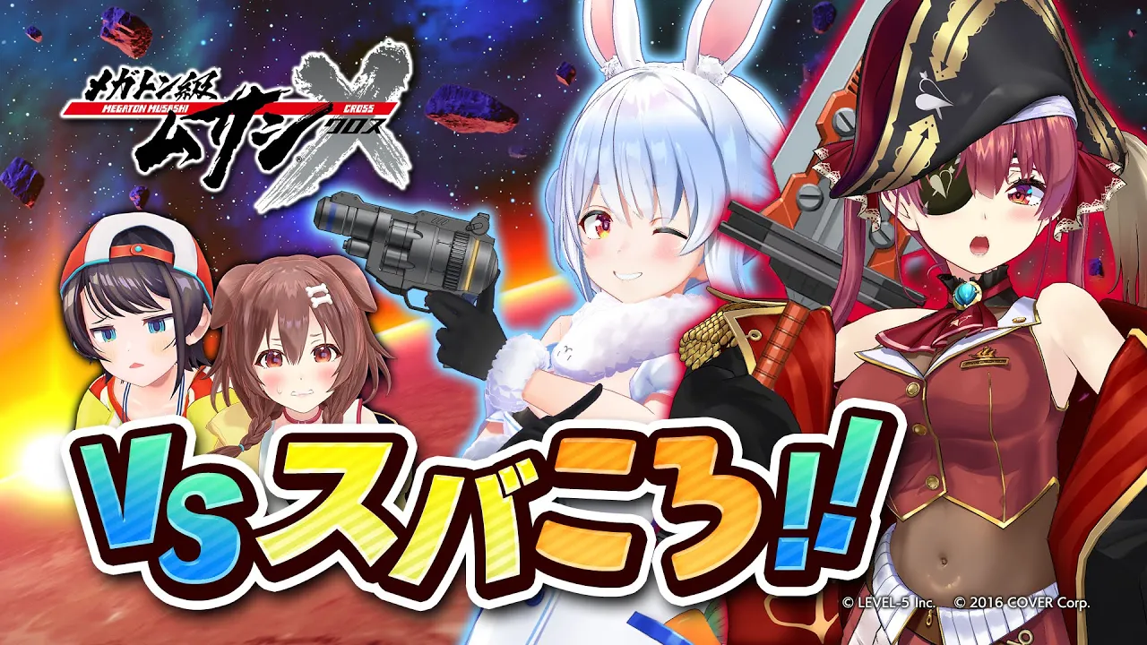 【ぺこマリVSスバころ】メガトン級ムサシXで遊ぶぞ！！！！！！！ぺこ！【ホロライブ/兎田ぺこら】