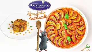 خلطبيطة بالصلصة من فيلم الفار الطباخ طلعت حقيقة 