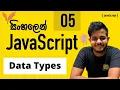 JavaScript - Lesson 05
