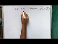 30 cm kitna hota hai Cm to Inches Maths Hindi