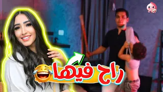 مقلب بهاء في دوشا والمتابعين عمرو فقد اعصابه وضرب اخواته في اللايف 