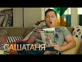 Download Lagu СашаТаня: 1 сезон, серии 37-38