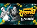 Download Lagu Ladachi Shethani -  Bouncy Mix Dj Rushi Miraj | Marathi DJ Song | मी तुमची लाडाची शेठानी