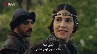 مسلسل المؤسس عثمان الموسم 5 حلقة 158 اعتراض هولوفيرا 