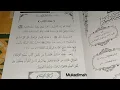 Download Lagu 1 | Risalah Jami'ah karya Sayyid Ahmad bin Zain al-Habsyi - Mukadimah