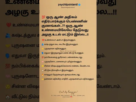 எதுவா இருந்தாலும் மனசு விட்டு பேசணும் #psychtipsintamil