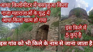 बहुत पुराना किला है पहाड़ की चोटी पर (पहले किला में युद्ध होते थे )#kilaa #brahmapushkaryatra 