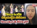 Lagu కొండా ఇంటిని చుట్టుముట్టిన పోలీసులు..కొండా సుస్మిత సెల్ఫీ వీడియో వైరల్ | Konda Sushmita