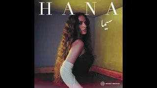                            هنا يسري  سيما دندنها