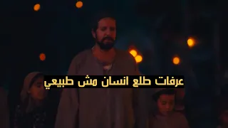 عرفات طلع انسان مش طبيعي عدى السور بطريقة غريبة واتضرب عليه نار ومجتش فيه جزيرة غمام 