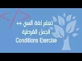C Exercise Nested switch statement