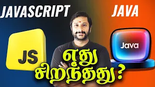 Java or JavaScript Which one Best
