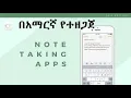Note Taking Android App - Implement add new note and show list in ListView