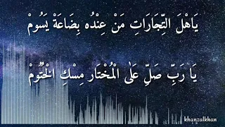 Download HAJIR MARAWIS [lirik] معنى فرح بالنبي MP3