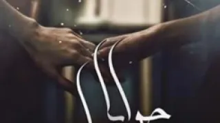 جوايا حاجه باالف حاجه تشدني ليك  جوايا حاجه باالف حاجه تشدني ليك