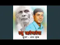 Download Lagu Ore Shyam Kalia (Version 2)