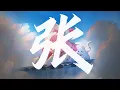 河口恭吾- 桜 [Sakura] - 日本語 + Romaji