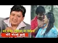 Download Lagu New Nepali Sad Song Chotai Chotko Khani \