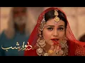 Dewar-e-shab OST|Lyrical|By Sahir Ali Bagga