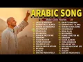 Maher Zain Full Album 2025 ☝️ Top Arabic Songs 2025 🌞 أغاني ماهر زين التي يجب عليك الاستماع إليها